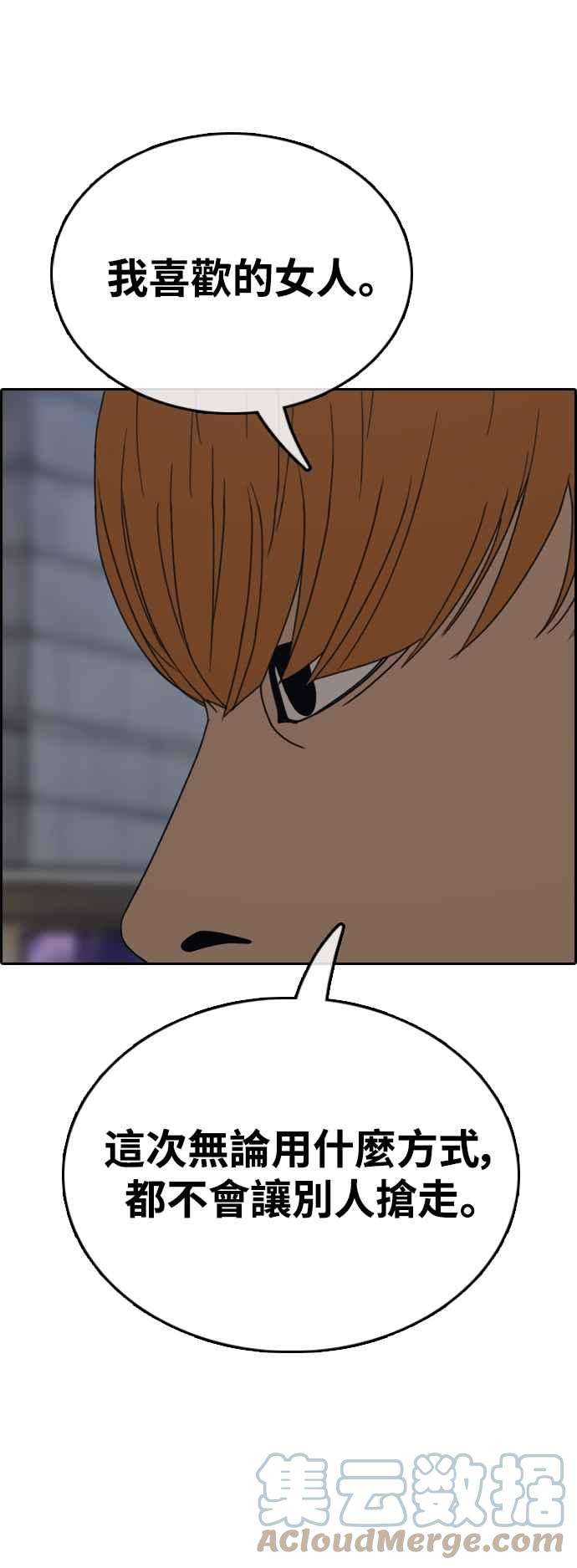 青春白卷第414话 喜欢具夏林的人2