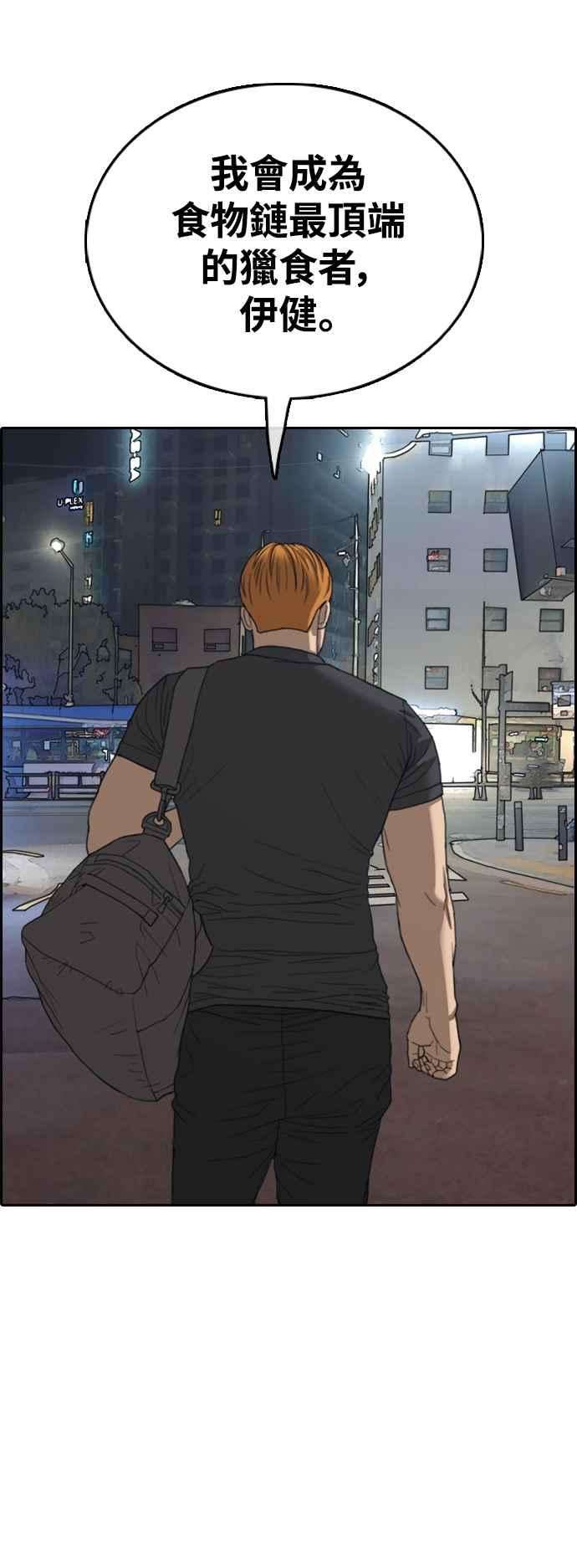 青春白卷第414话 喜欢具夏林的人2