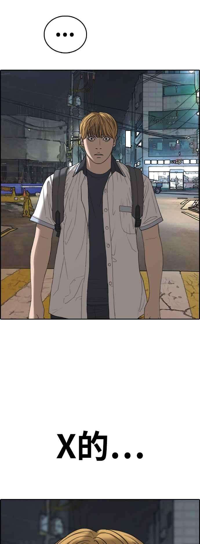 青春白卷第414话 喜欢具夏林的人2