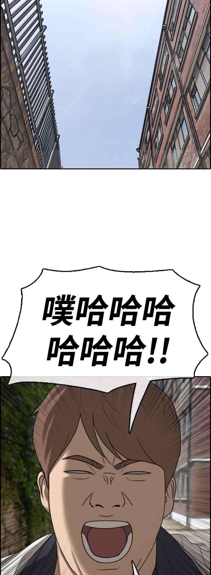 青春白卷第414话 喜欢具夏林的人2