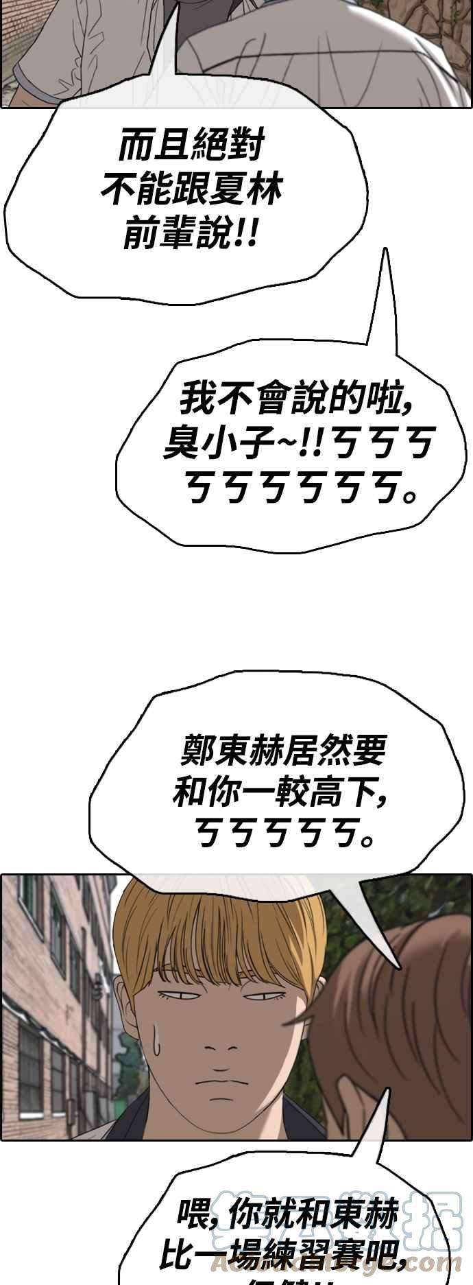 青春白卷第414话 喜欢具夏林的人2