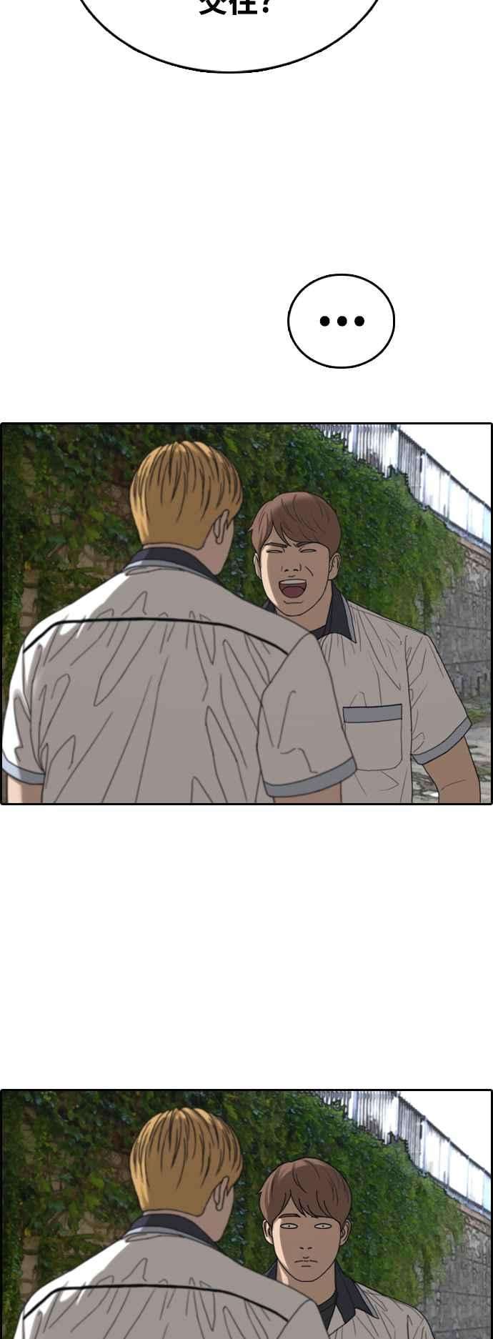 青春白卷第414话 喜欢具夏林的人2