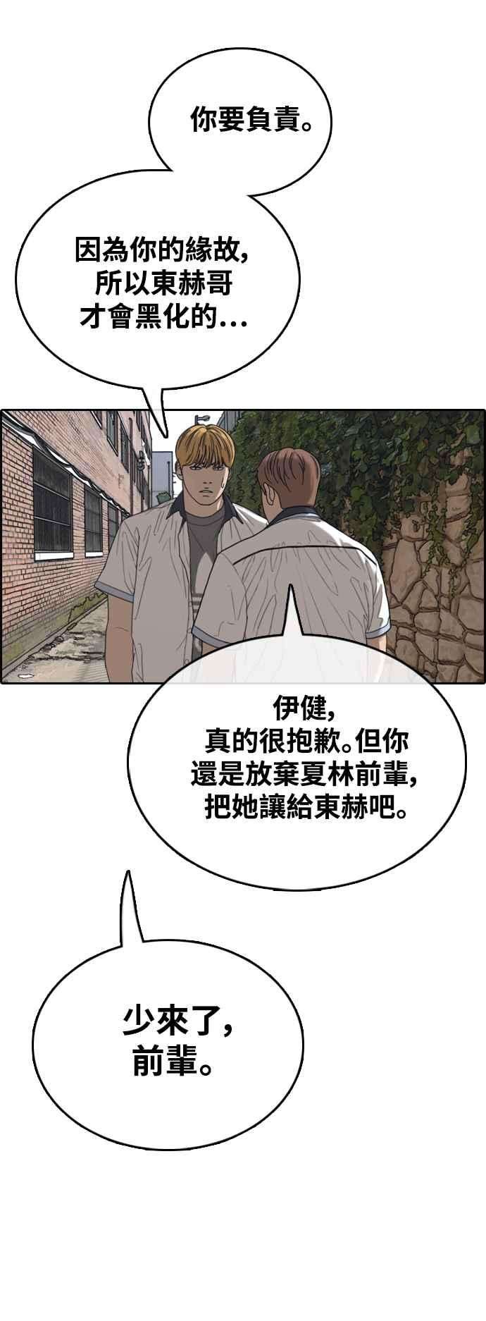 青春白卷第414话 喜欢具夏林的人2