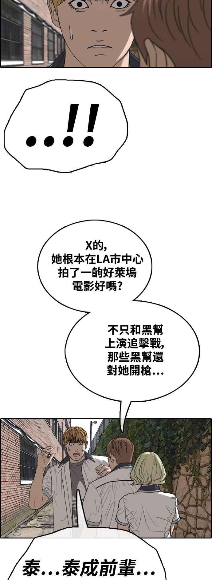 青春白卷第414话 喜欢具夏林的人2