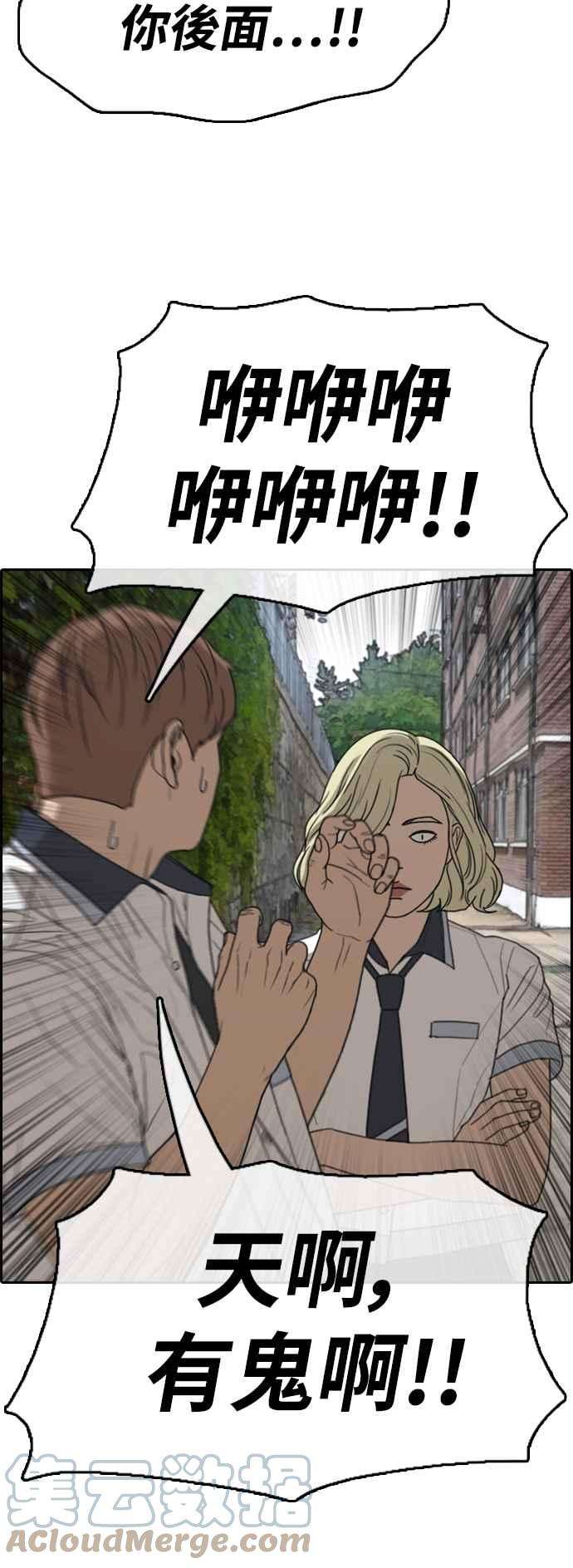 青春白卷第414话 喜欢具夏林的人2