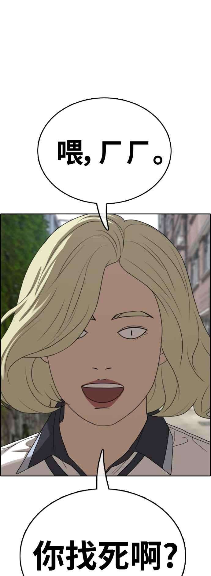 青春白卷第414话 喜欢具夏林的人2