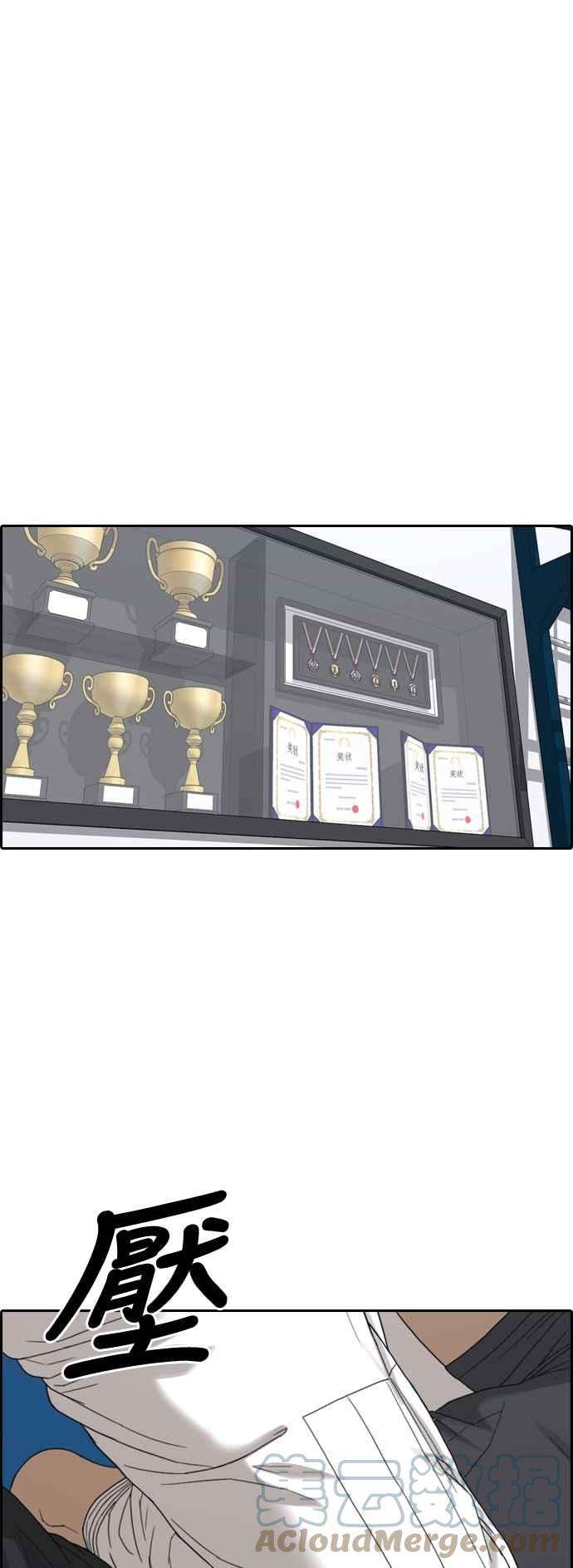 青春白卷第414话 喜欢具夏林的人2