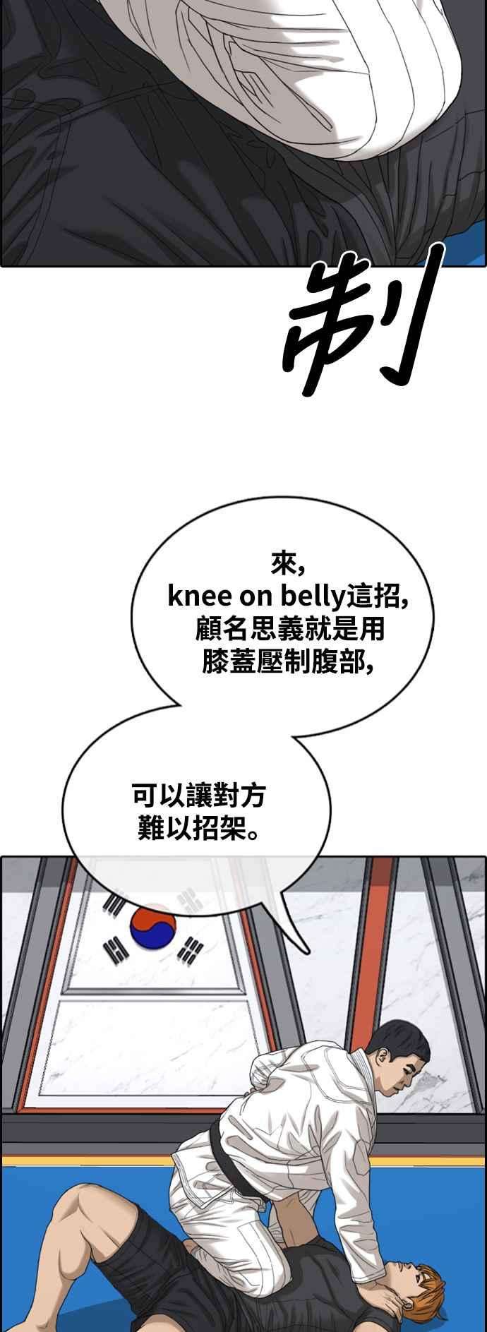 青春白卷第414话 喜欢具夏林的人2