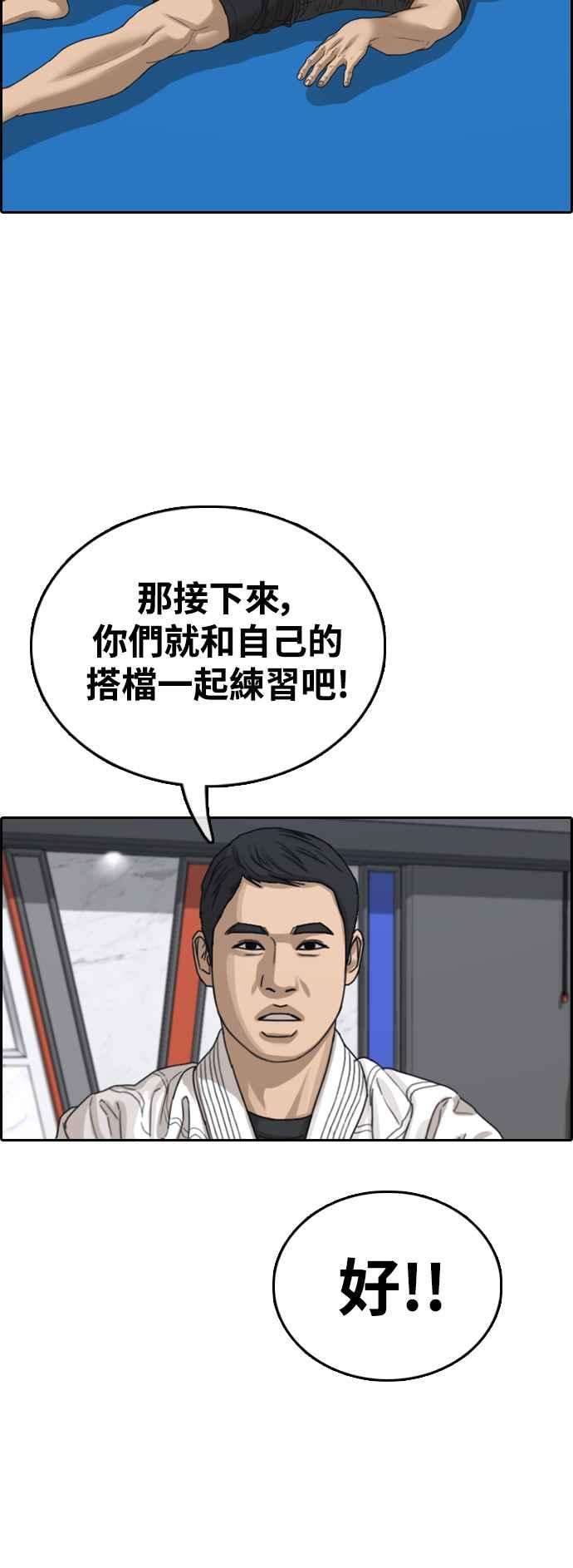 青春白卷第414话 喜欢具夏林的人2