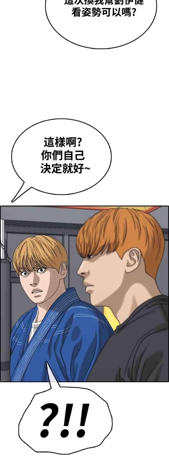 青春白卷第414话 喜欢具夏林的人2