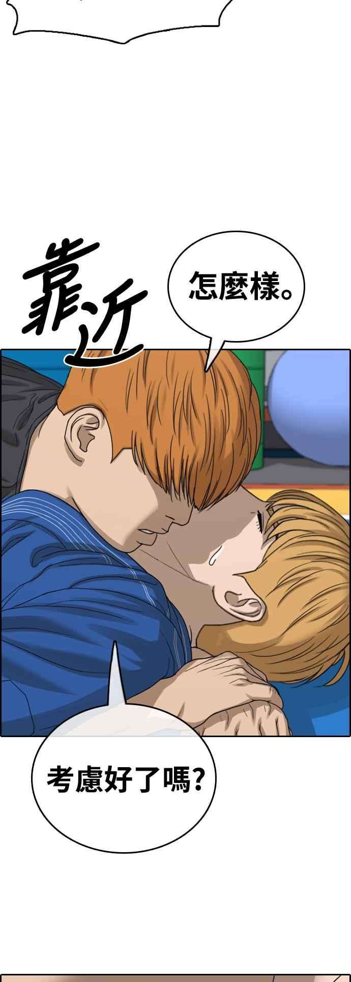 青春白卷第414话 喜欢具夏林的人2