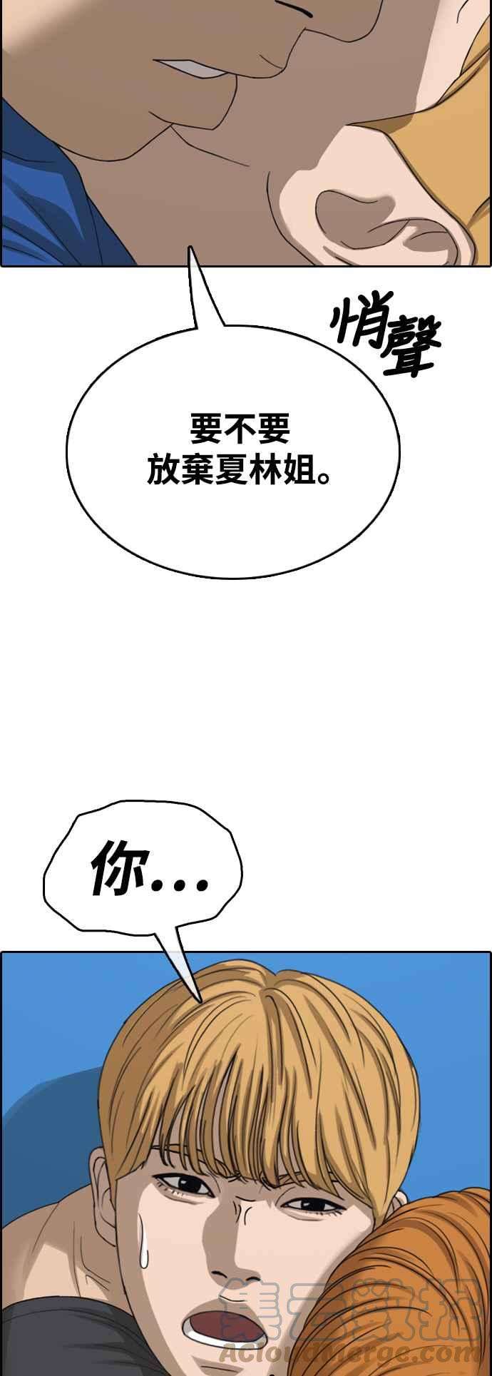 青春白卷第414话 喜欢具夏林的人2