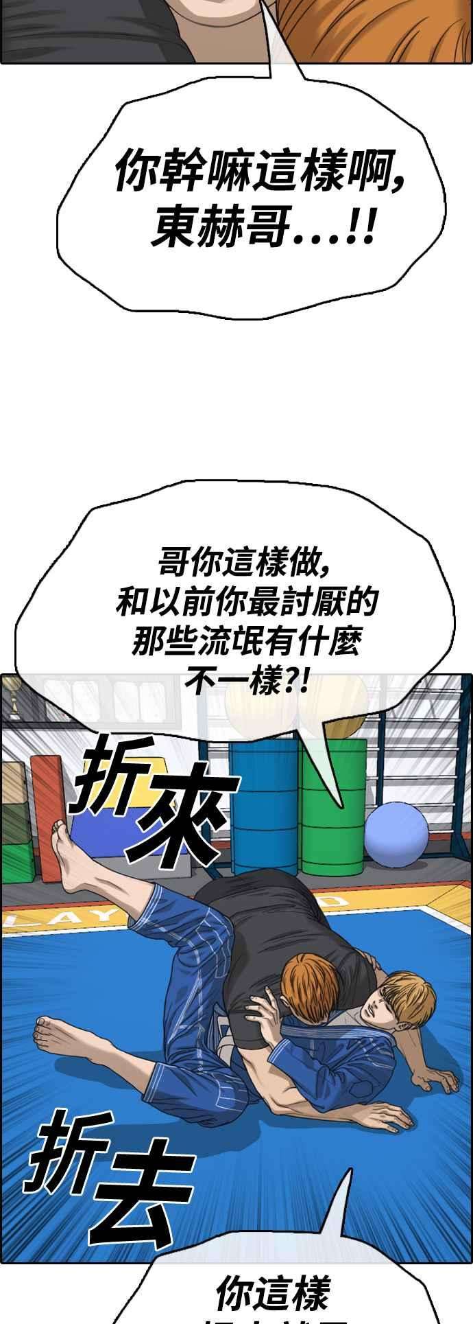 青春白卷第414话 喜欢具夏林的人2