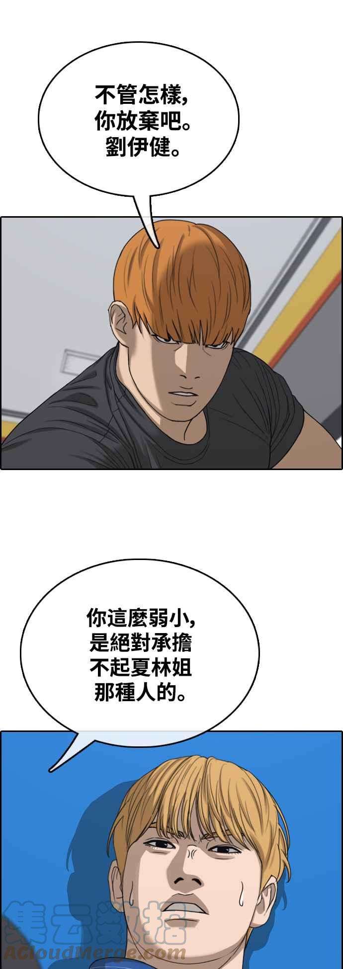 青春白卷第414话 喜欢具夏林的人2
