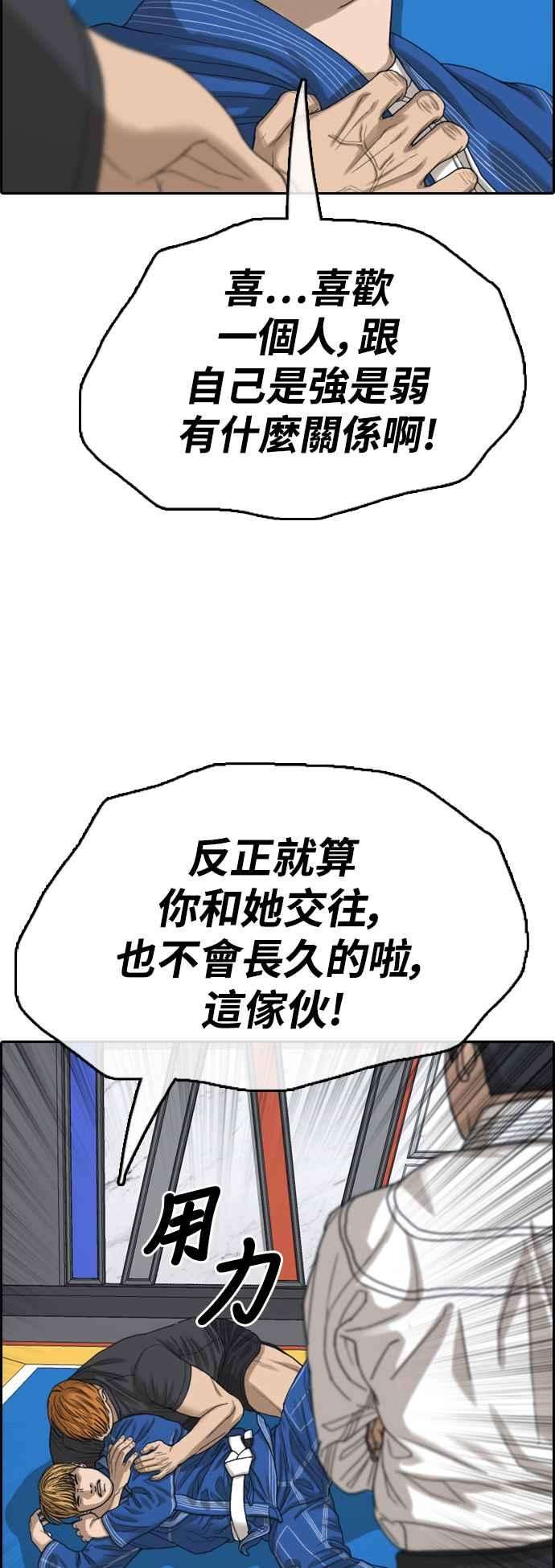 青春白卷第414话 喜欢具夏林的人2