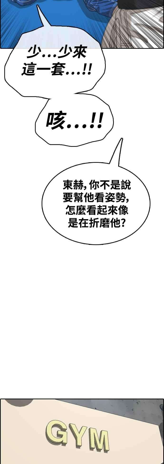 青春白卷第414话 喜欢具夏林的人2