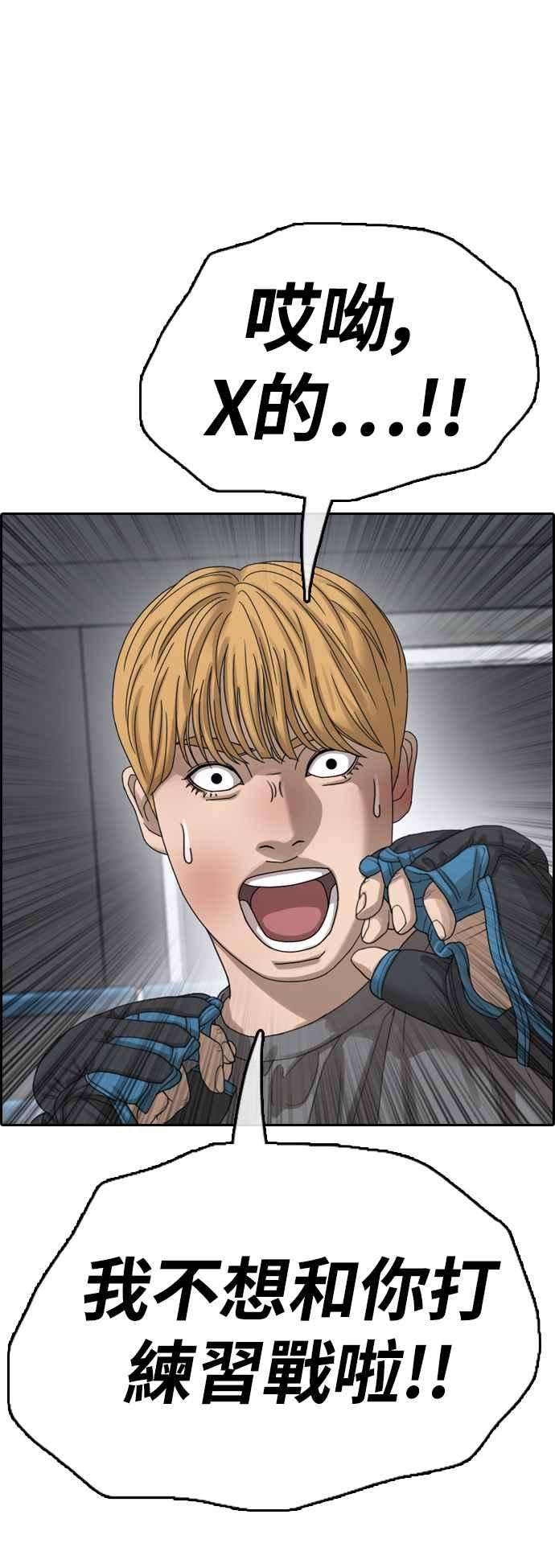 青春白卷第414话 喜欢具夏林的人2