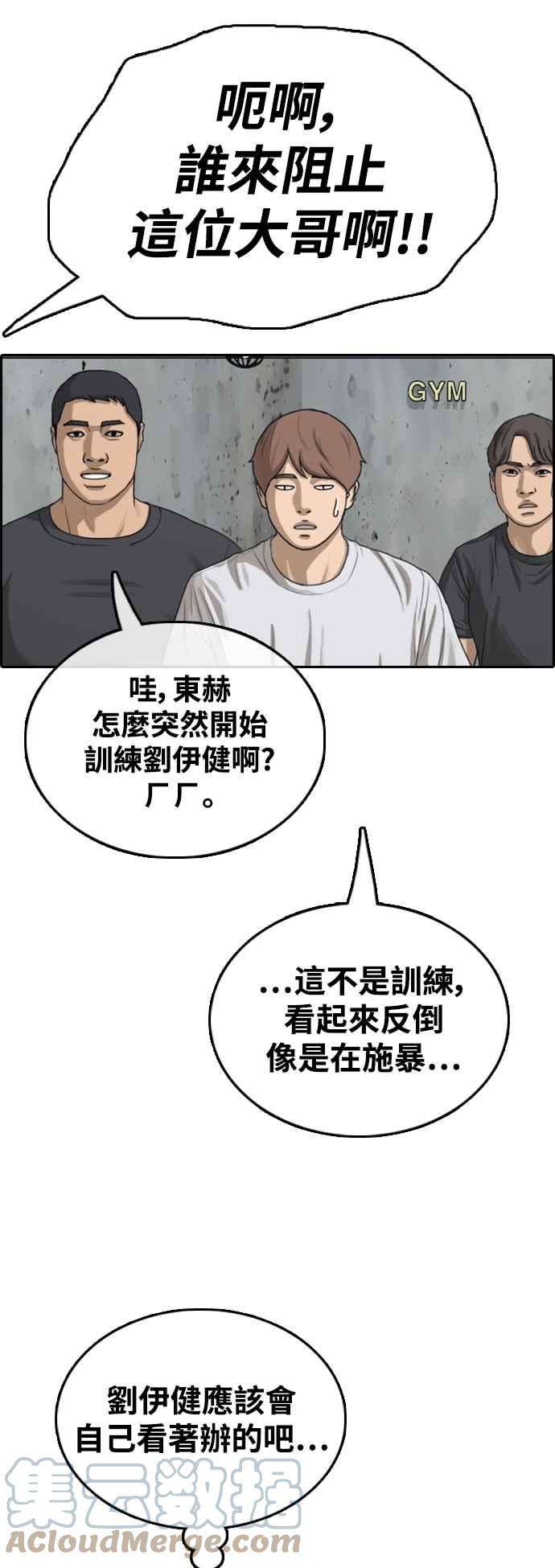 青春白卷第414话 喜欢具夏林的人2