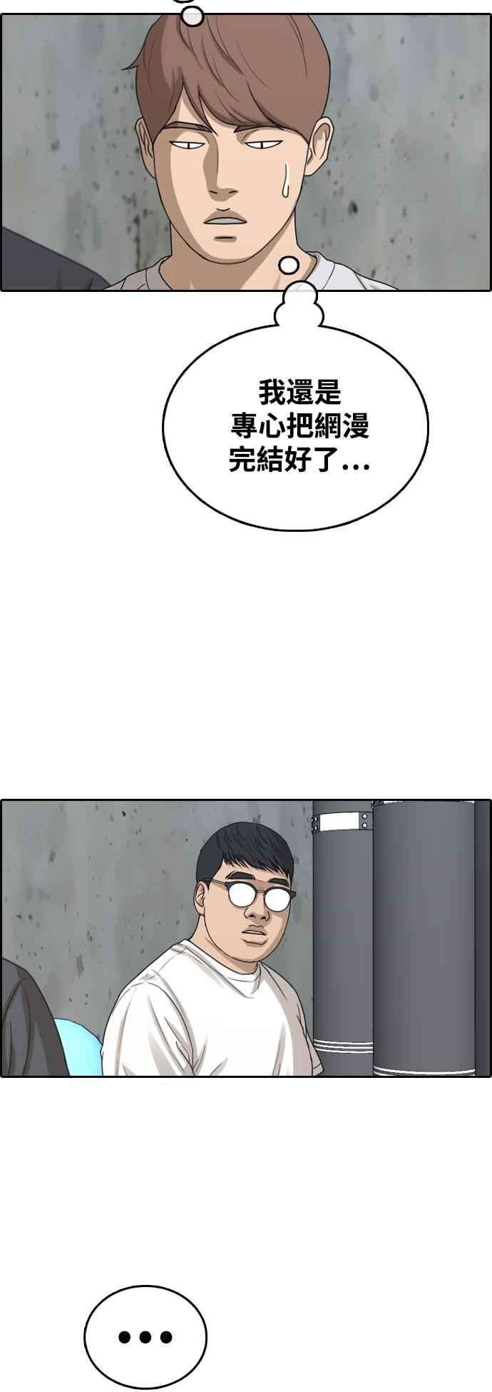 青春白卷第414话 喜欢具夏林的人2