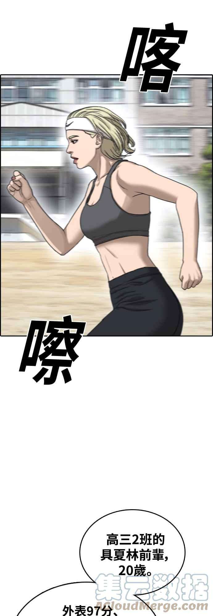 青春白卷第414话 喜欢具夏林的人2