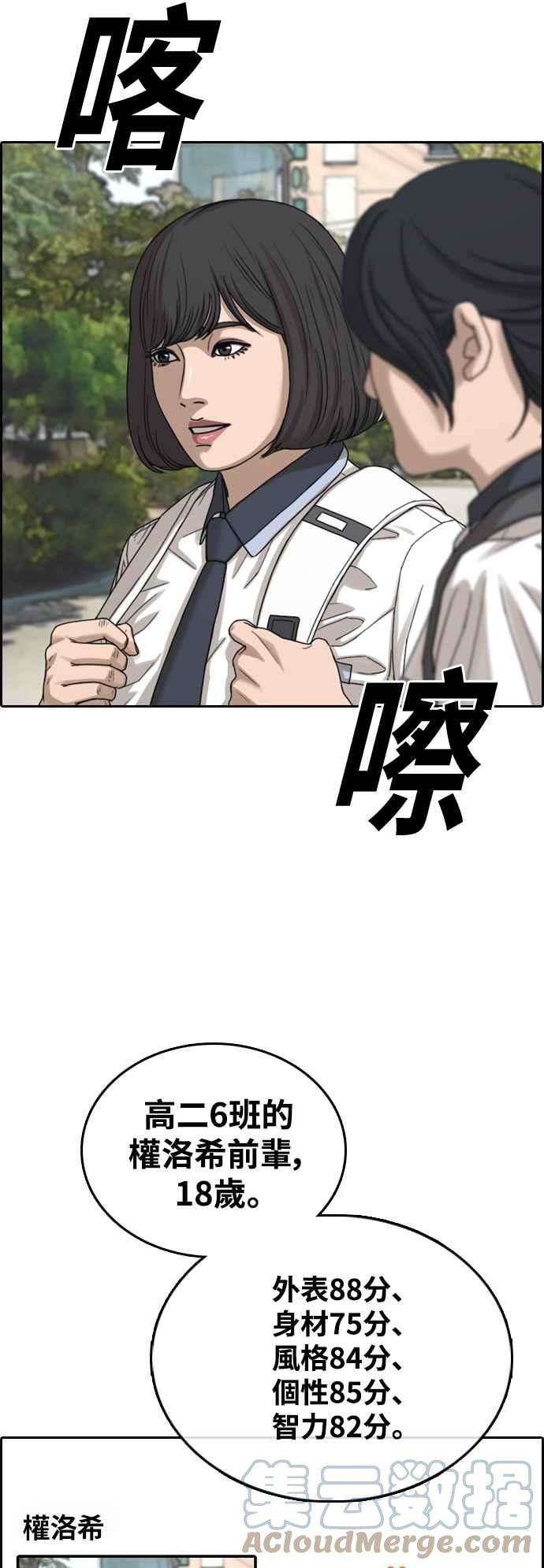 青春白卷第414话 喜欢具夏林的人2