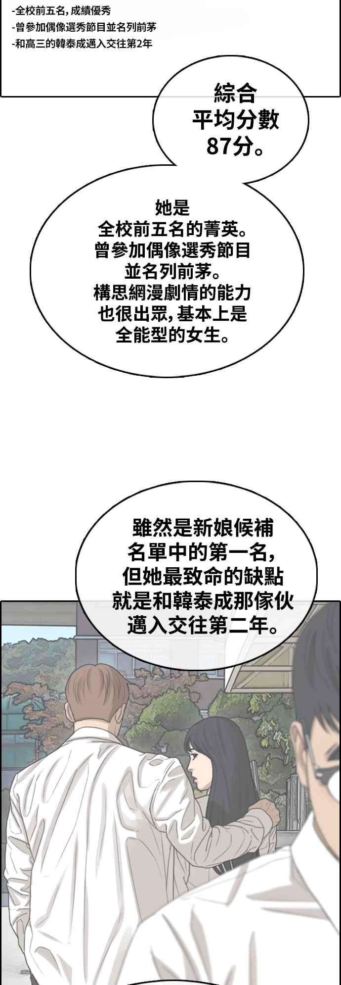 青春白卷第414话 喜欢具夏林的人2
