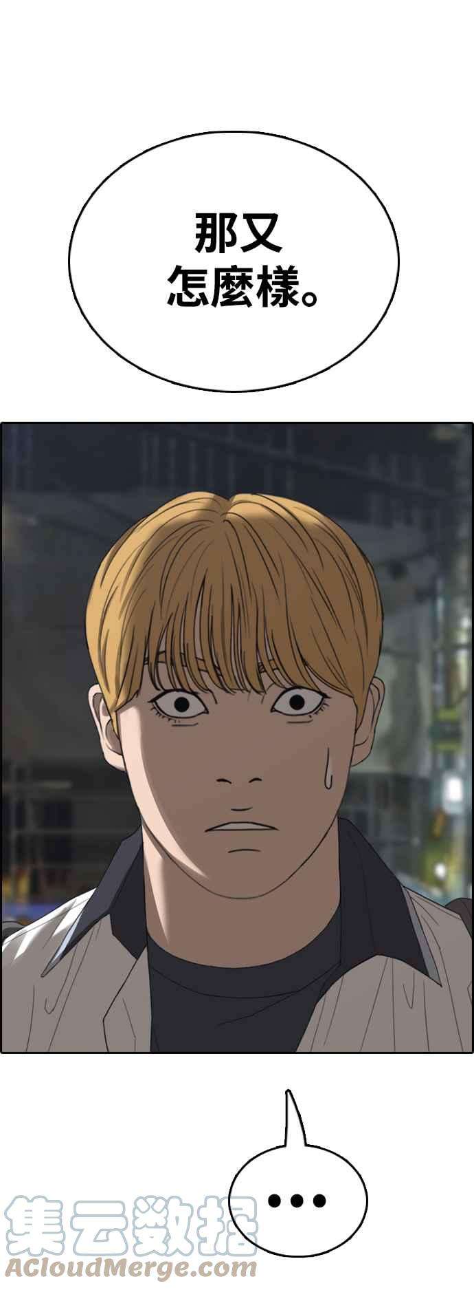 青春白卷第414话 喜欢具夏林的人2