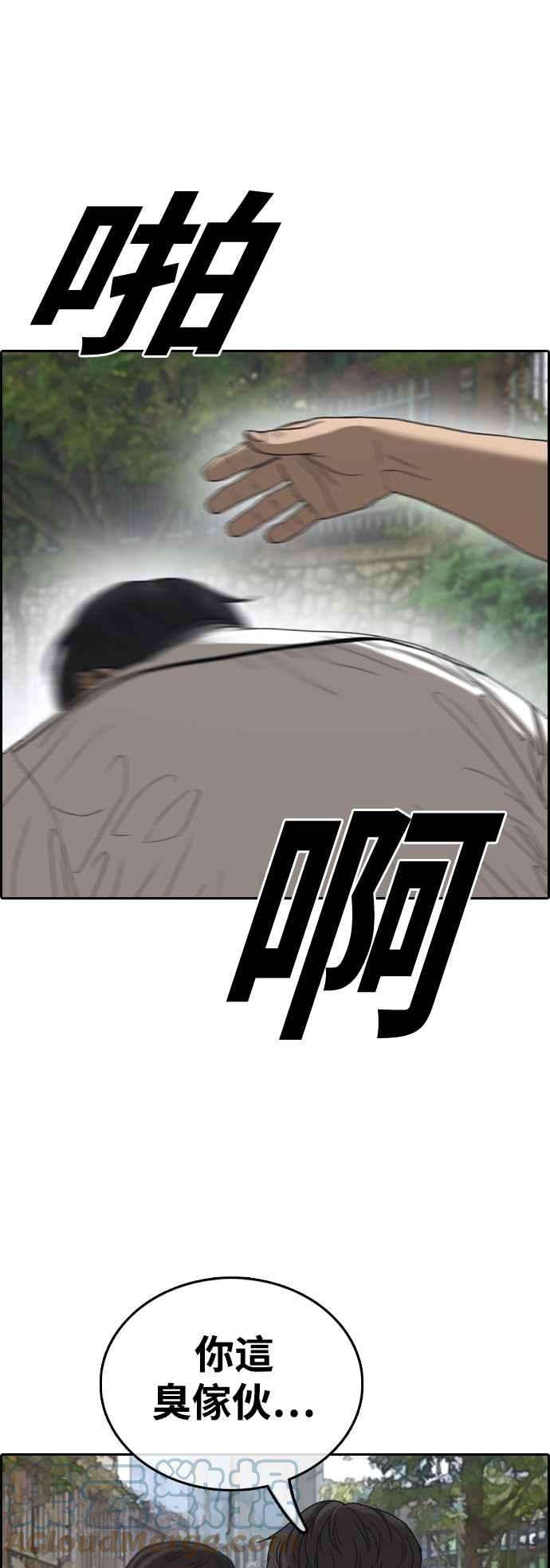 青春白卷第414话 喜欢具夏林的人2