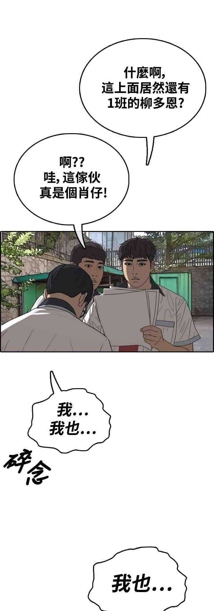 青春白卷第414话 喜欢具夏林的人2