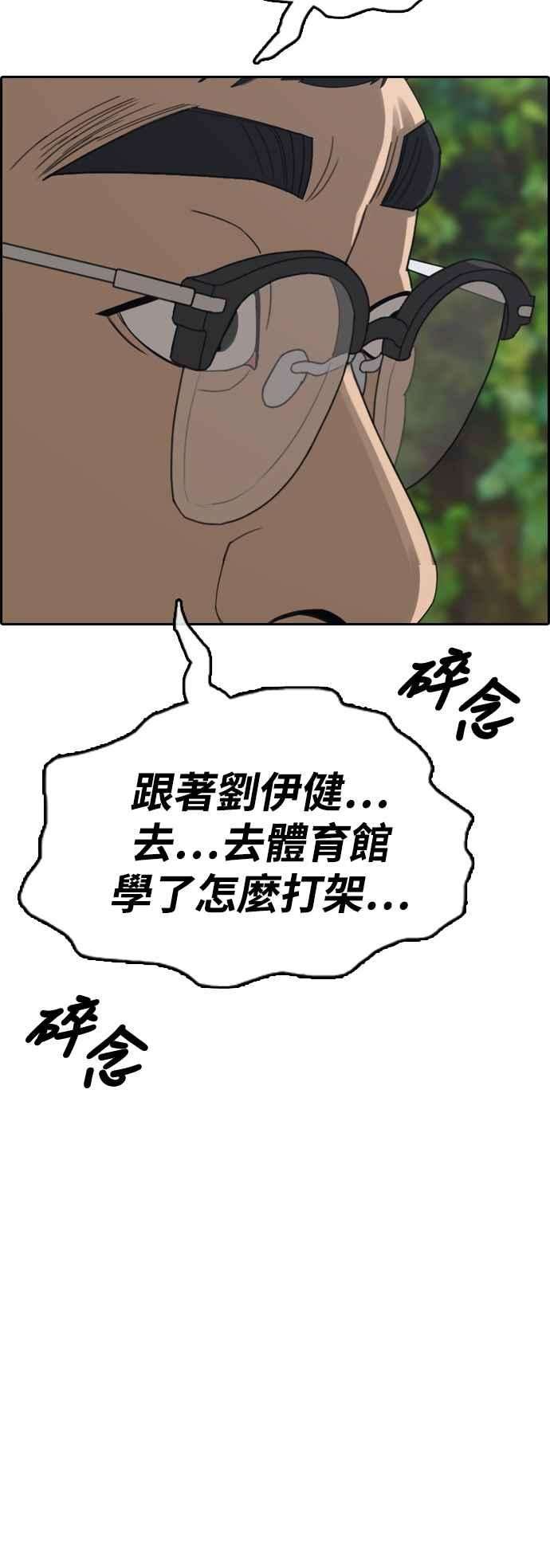 青春白卷第414话 喜欢具夏林的人2