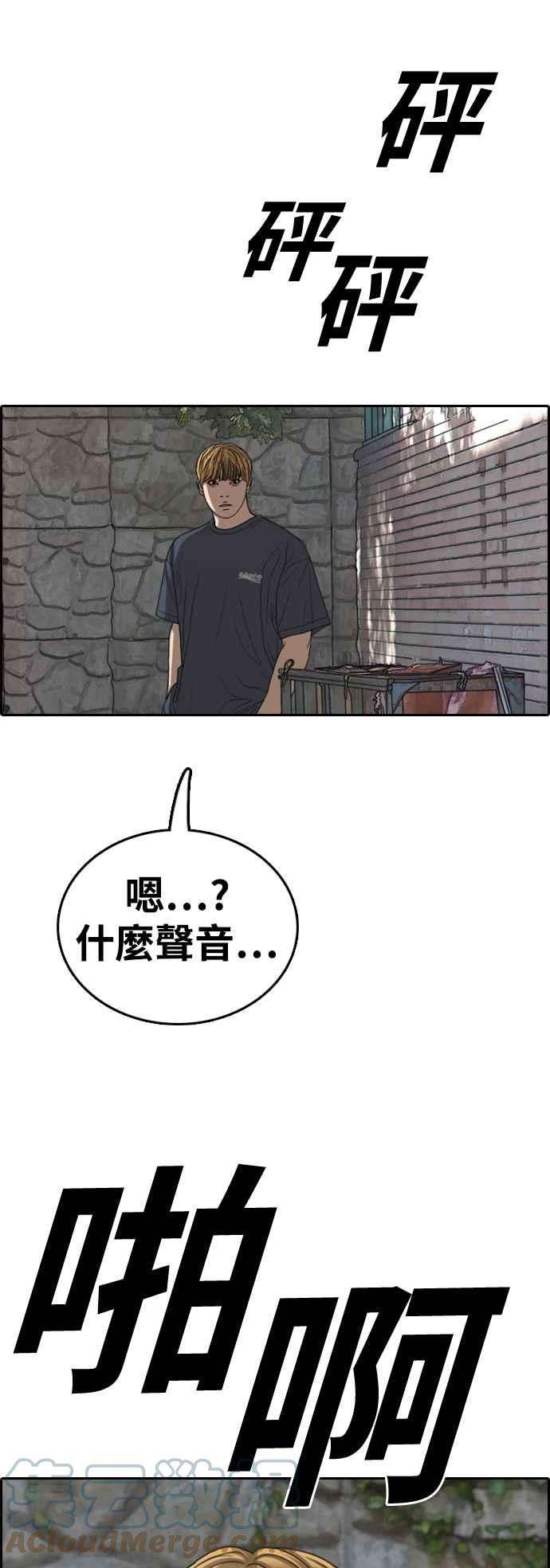 青春白卷第414话 喜欢具夏林的人2