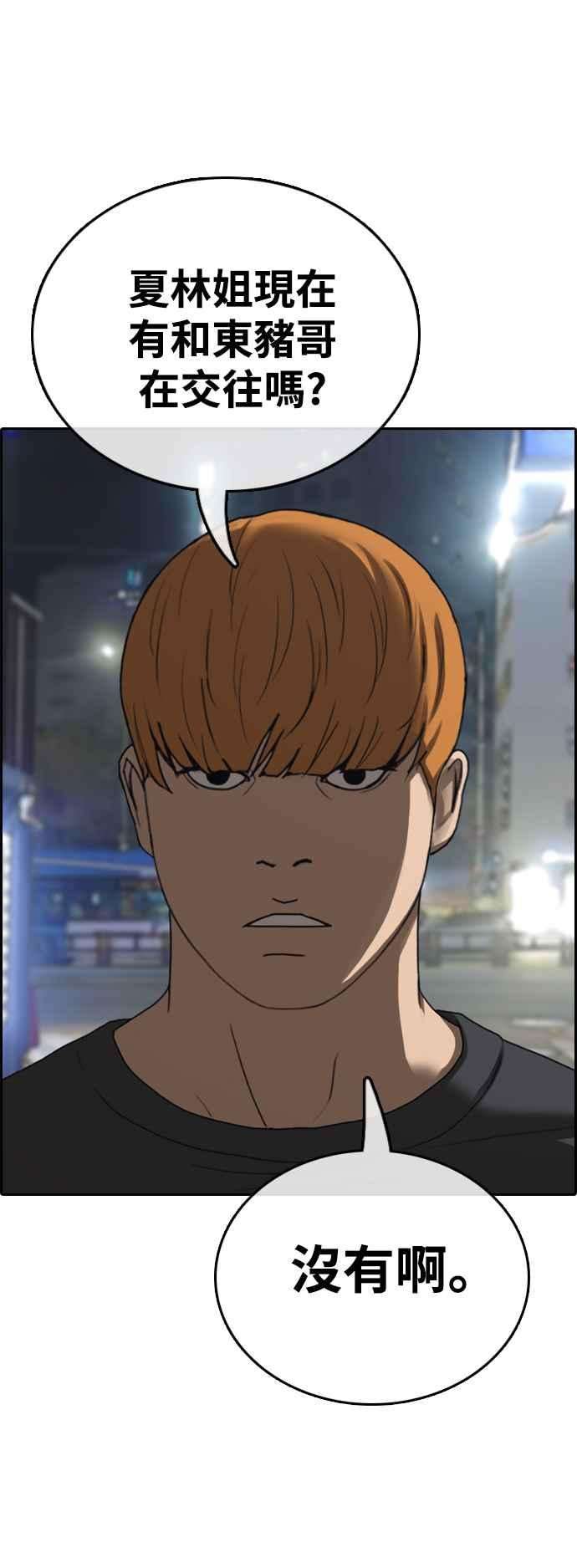 青春白卷第414话 喜欢具夏林的人2