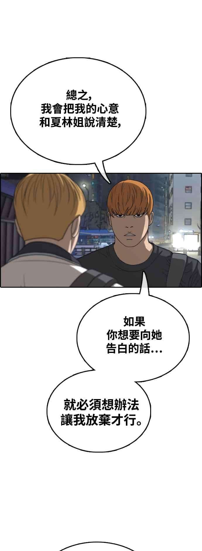青春白卷第414话 喜欢具夏林的人2