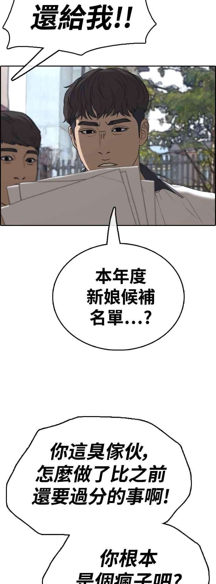 青春白卷第415话 喜欢具夏林的人3