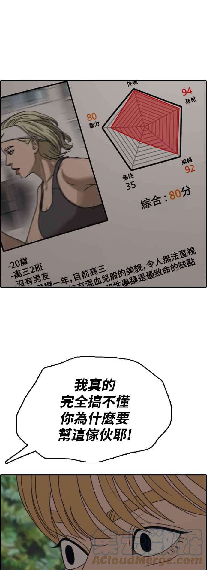 青春白卷第415话 喜欢具夏林的人3