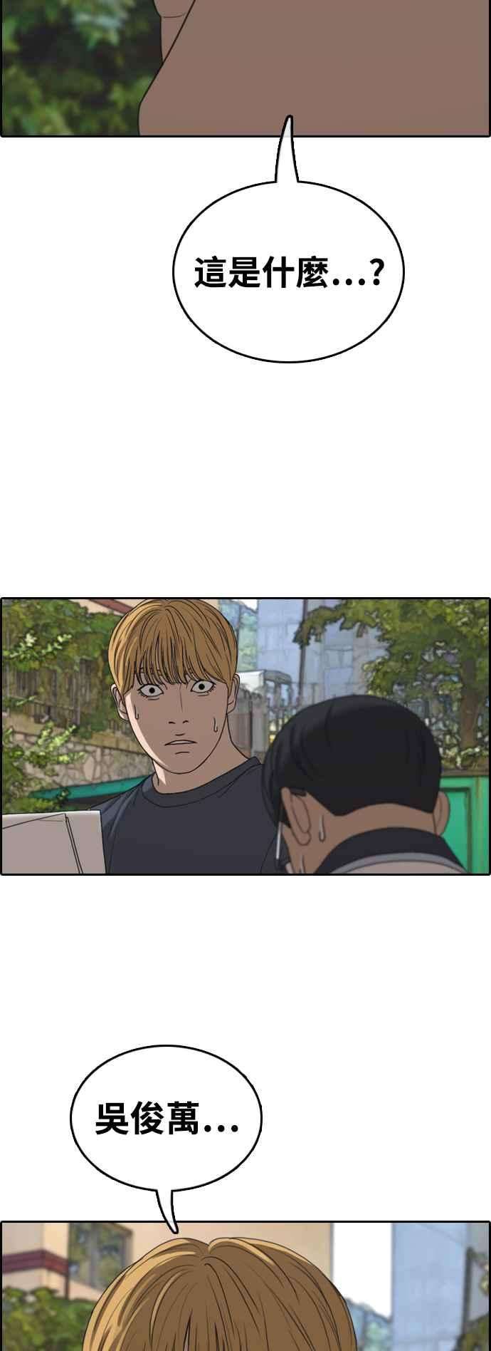 青春白卷第415话 喜欢具夏林的人3