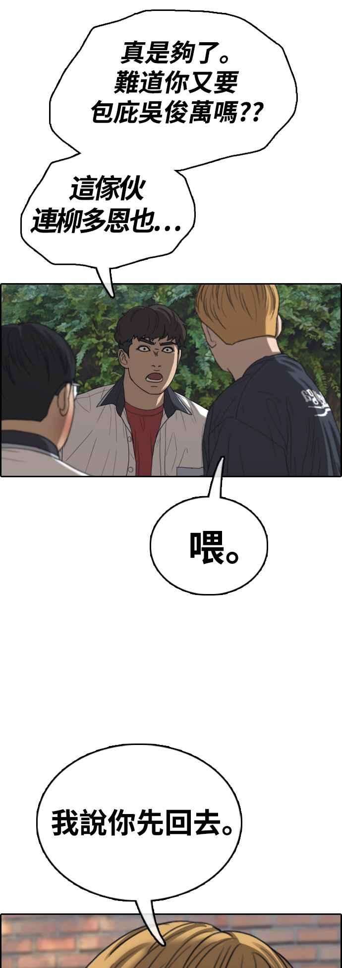 青春白卷第415话 喜欢具夏林的人3