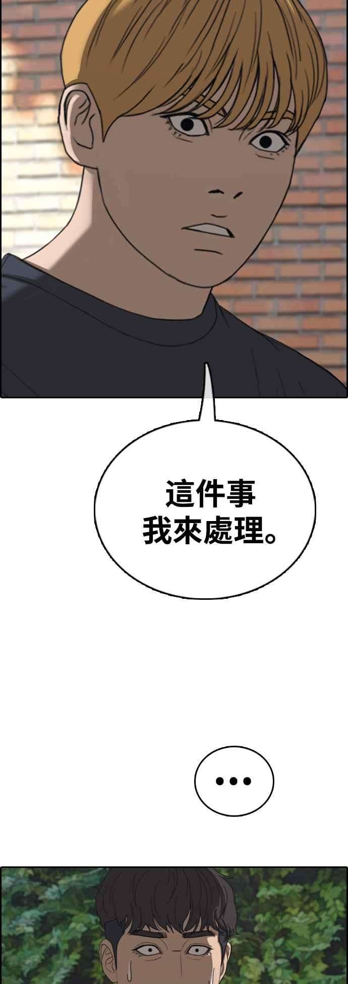 青春白卷第415话 喜欢具夏林的人3