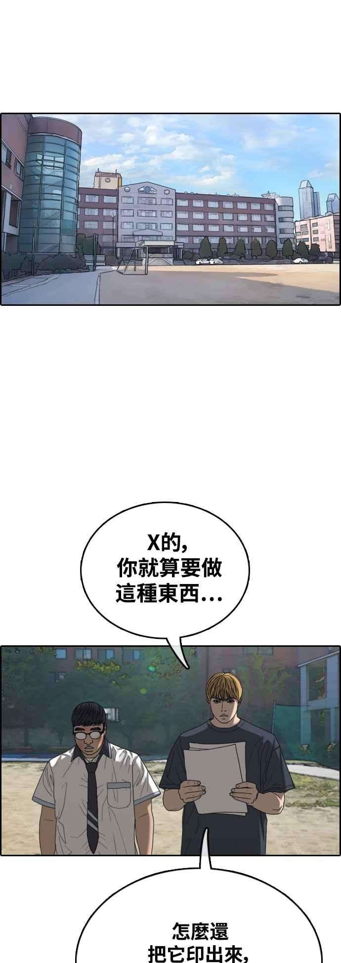 青春白卷第415话 喜欢具夏林的人3