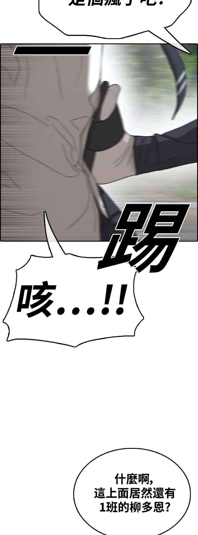 青春白卷第415话 喜欢具夏林的人3