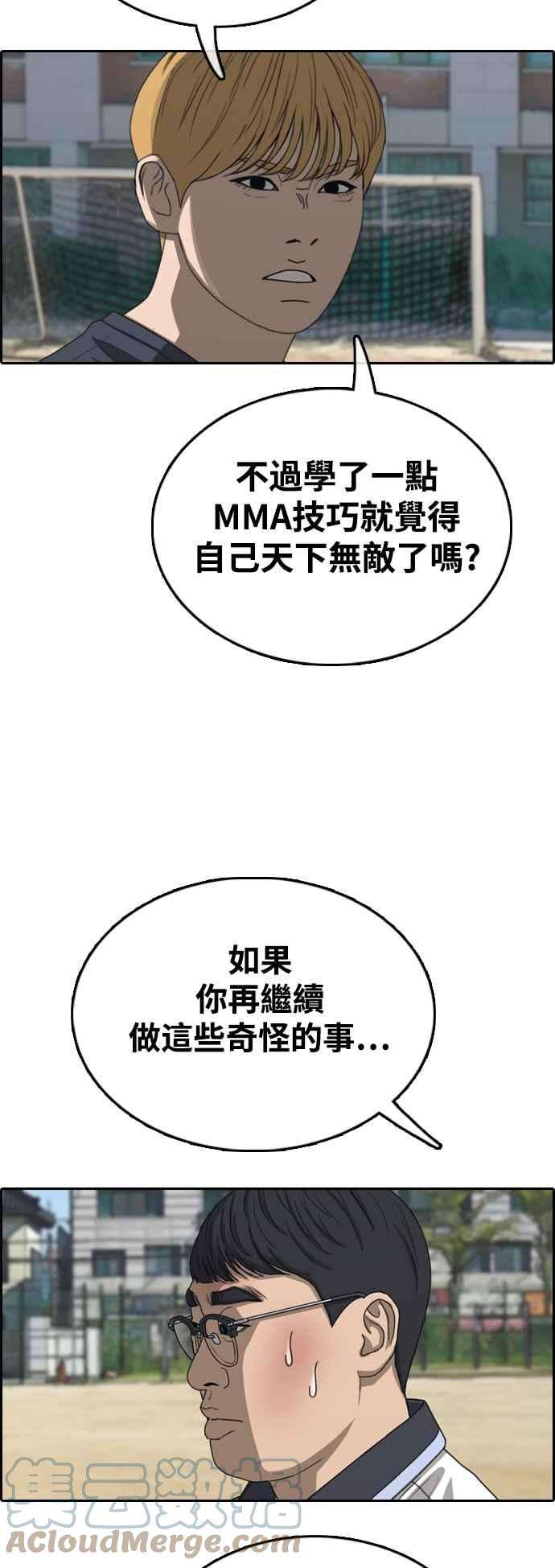 青春白卷第415话 喜欢具夏林的人3