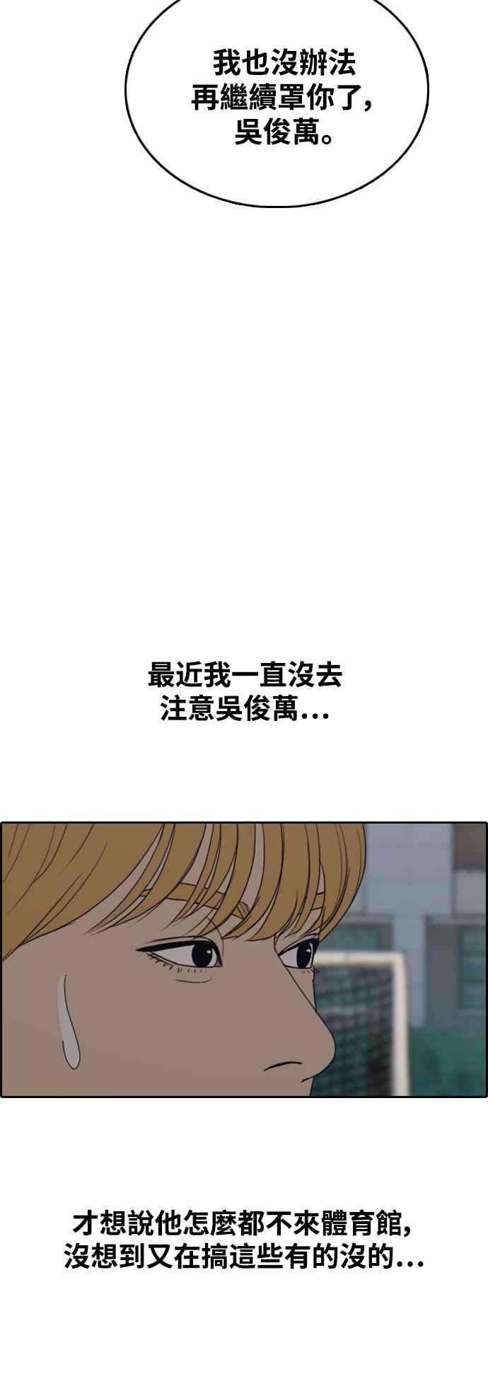 青春白卷第415话 喜欢具夏林的人3