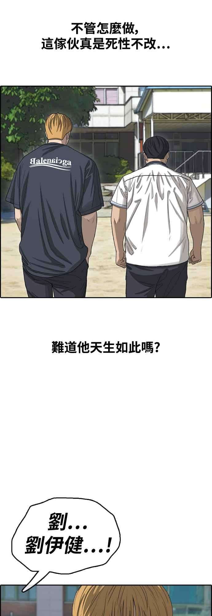 青春白卷第415话 喜欢具夏林的人3