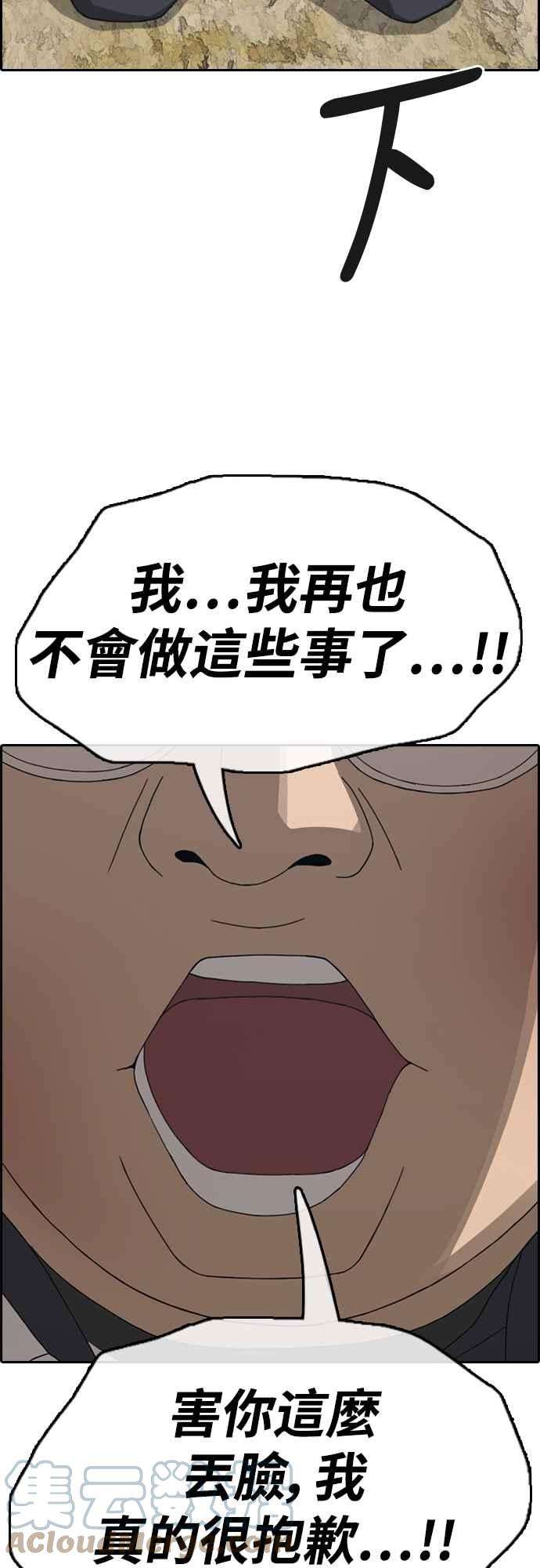 青春白卷第415话 喜欢具夏林的人3