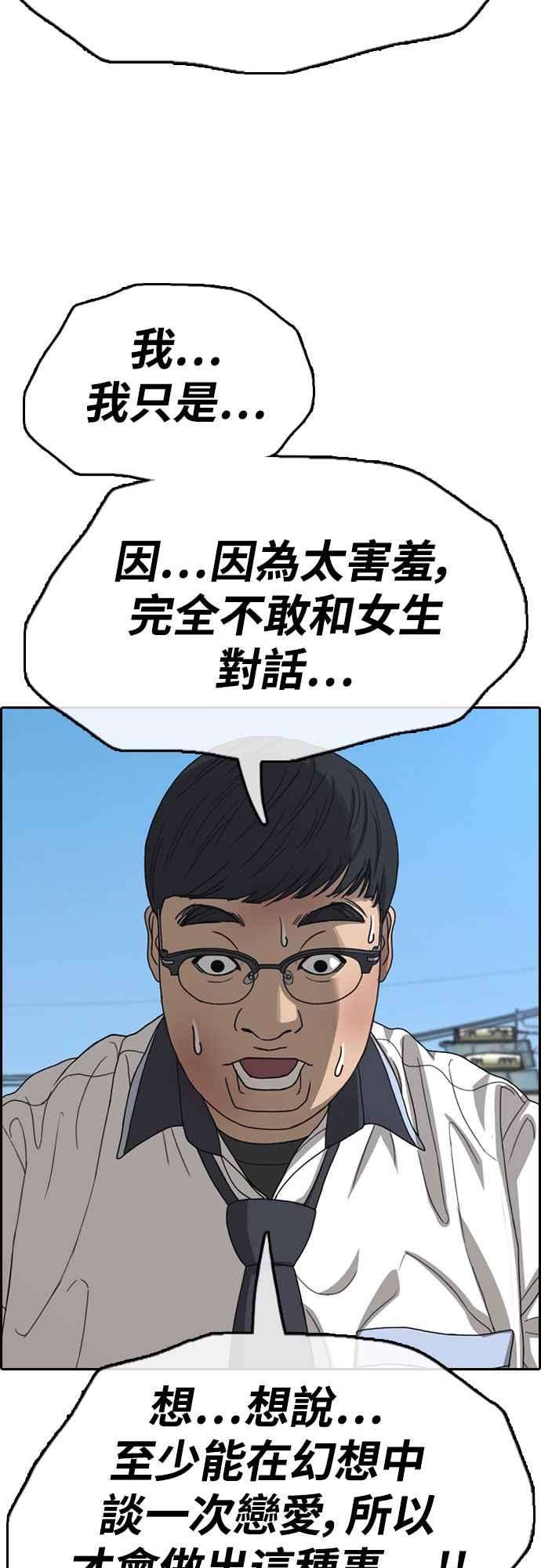 青春白卷第415话 喜欢具夏林的人3