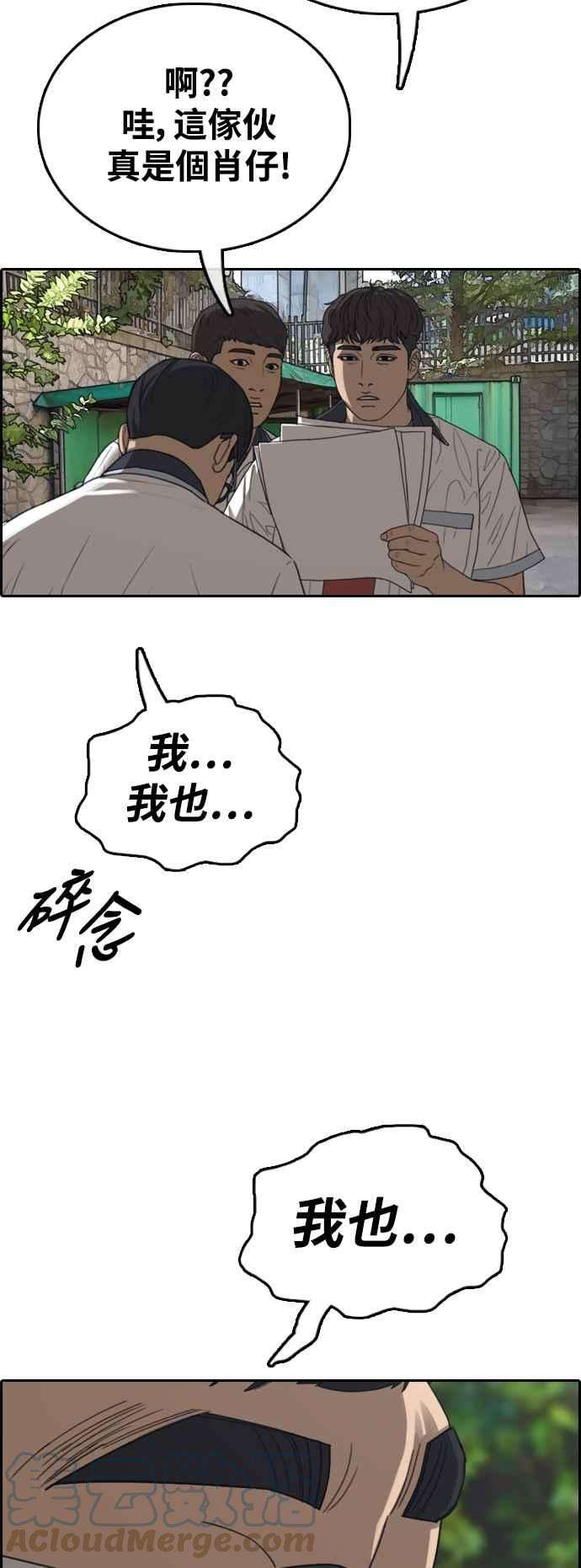 青春白卷第415话 喜欢具夏林的人3