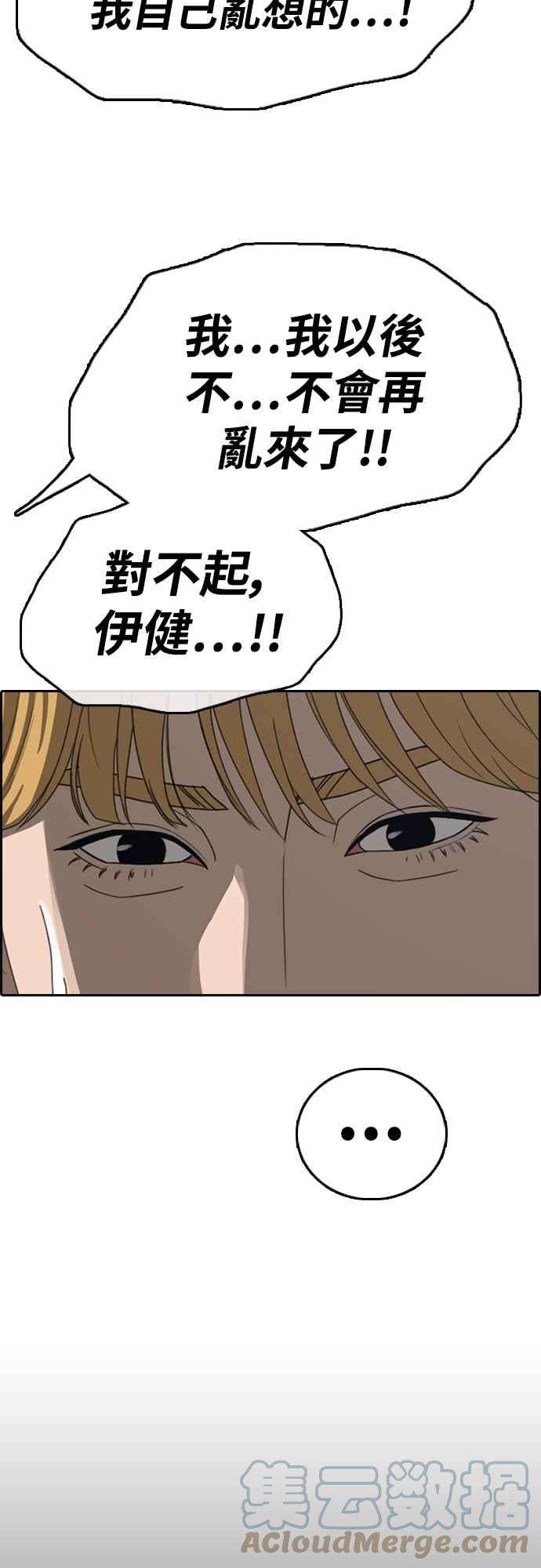 青春白卷第415话 喜欢具夏林的人3