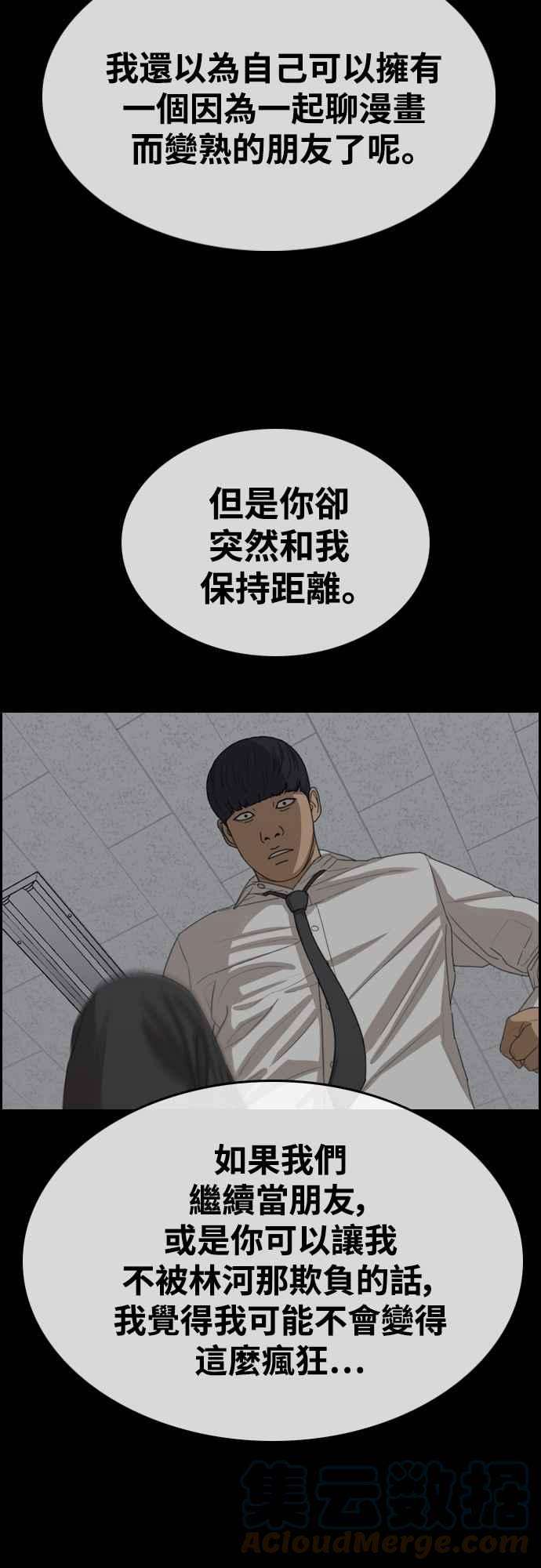 青春白卷第415话 喜欢具夏林的人3