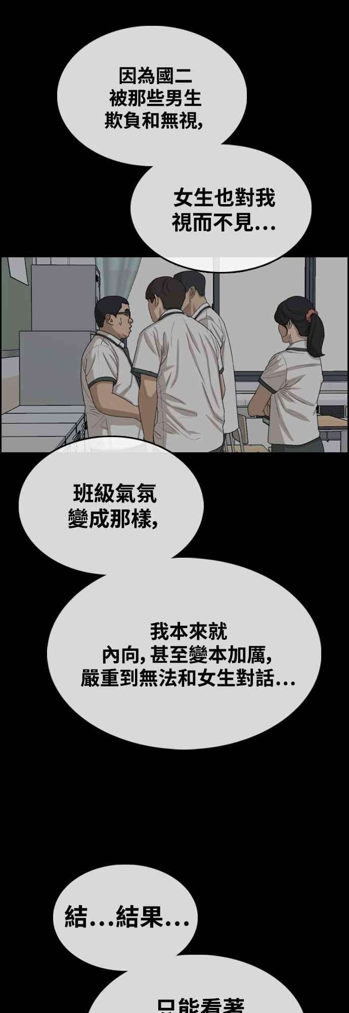青春白卷第415话 喜欢具夏林的人3