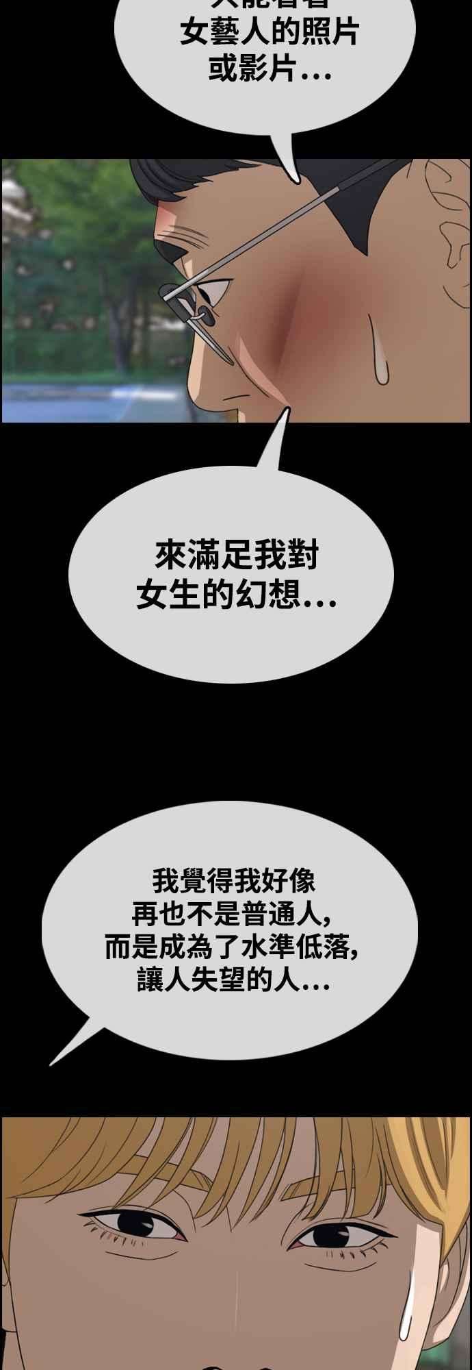 青春白卷第415话 喜欢具夏林的人3